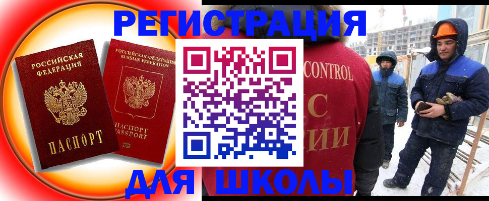 временная регистрация поиск в Буйе