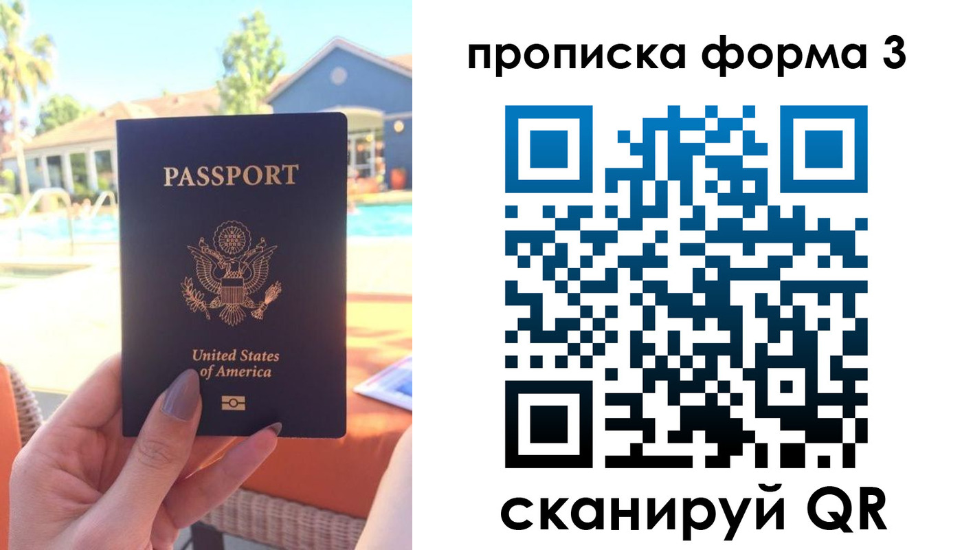 прописка штамп в Буйе