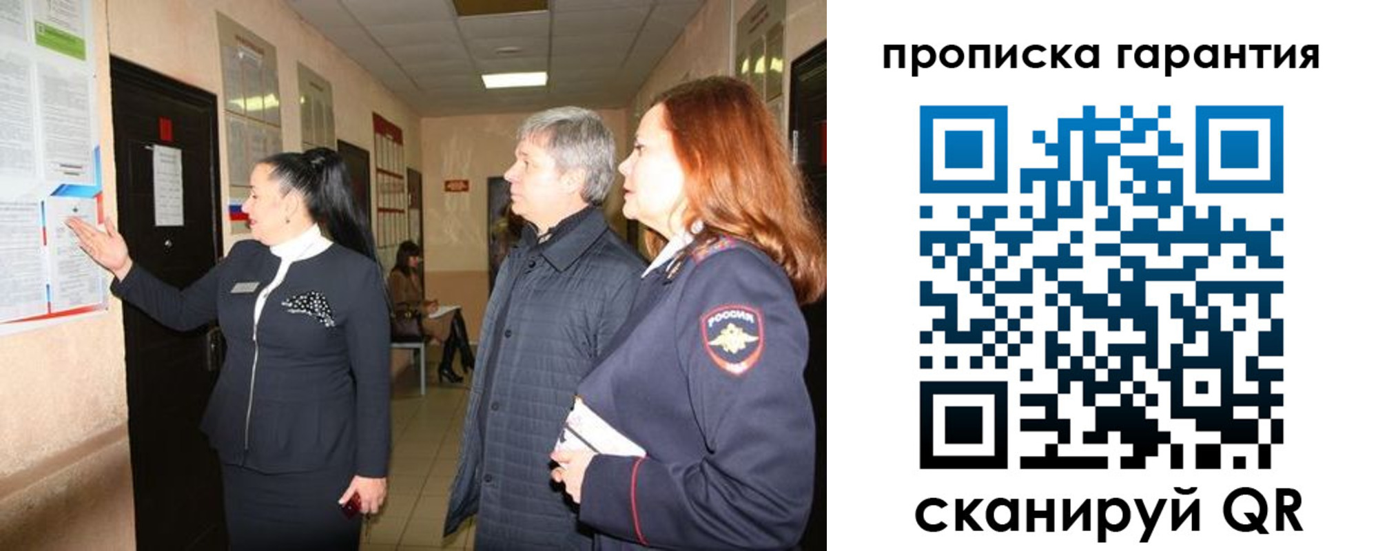 временная регистрация для всех в Буйе