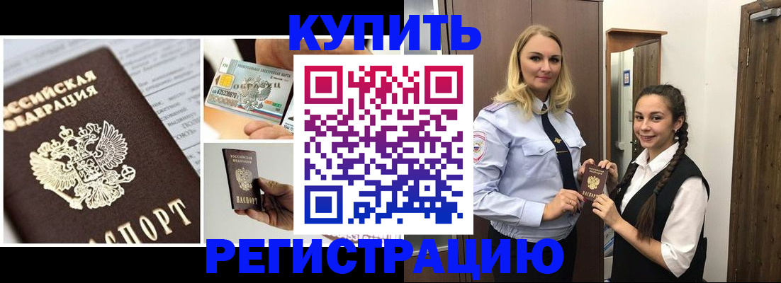 временная регистрация собственник в Буйе