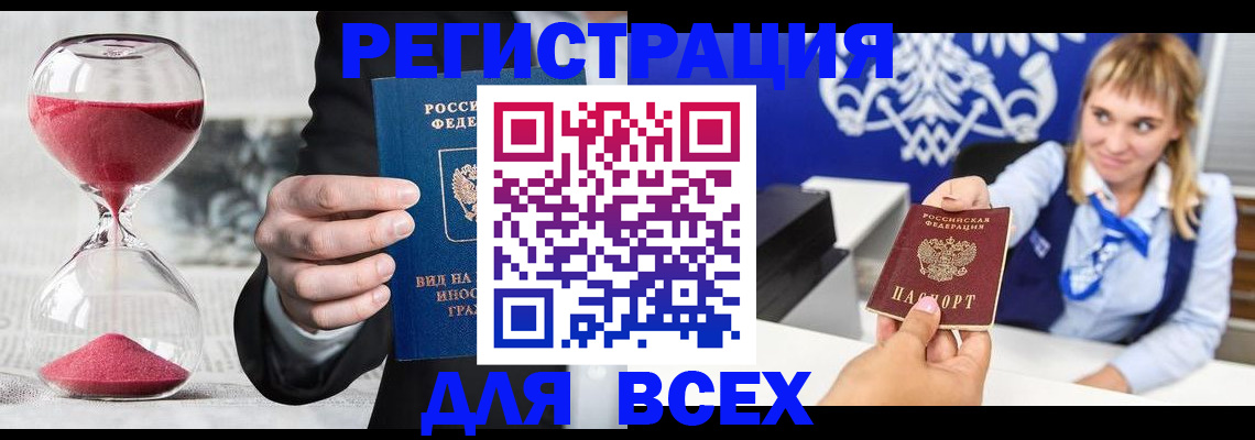 прописка в квартире в Буйе