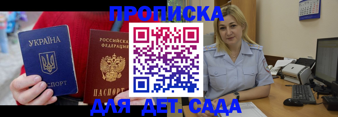 прописка для кредита в Буйе
