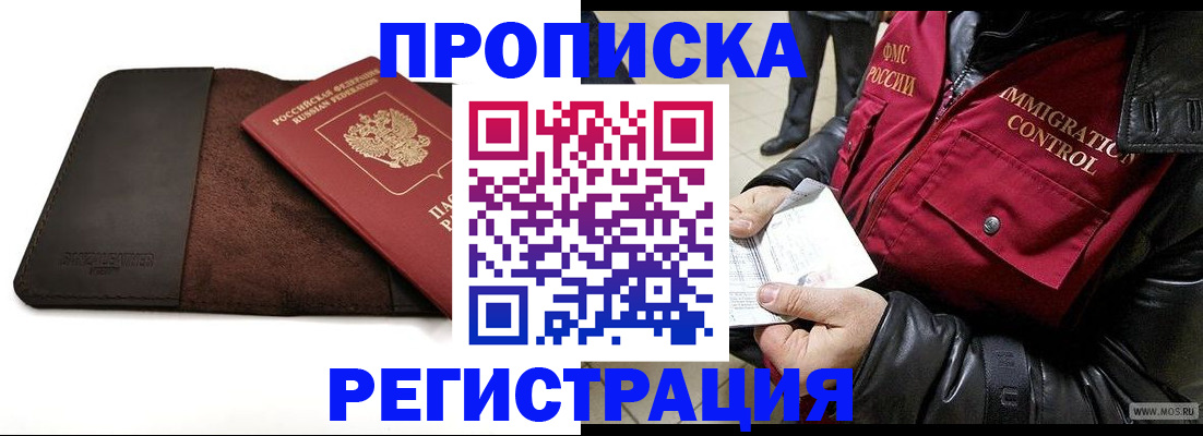 регистрация в Буйе
