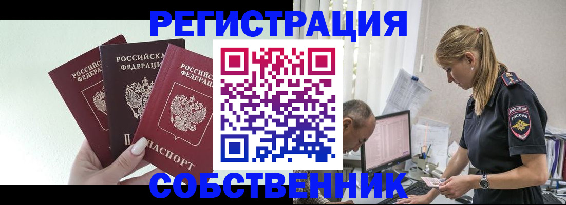 временная регистрация для школы в Буйе