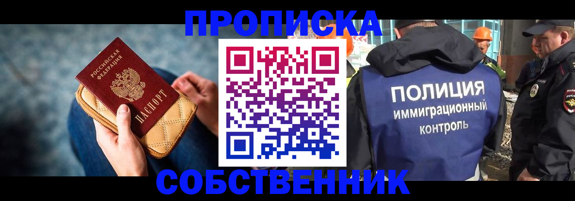 временная регистрация законно в Буйе