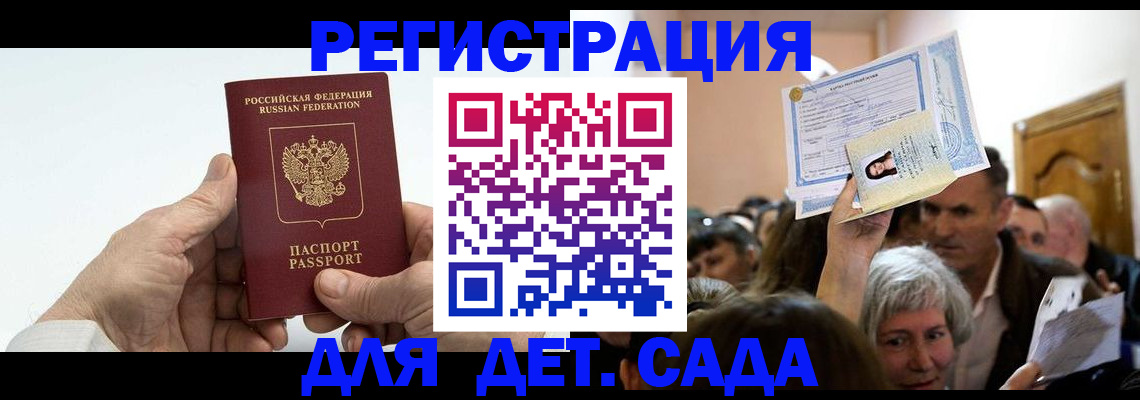 временная регистрация гарантия в Буйе