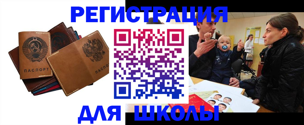 прописка ребенка в Буйе